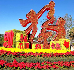 成都福字四口之家绿雕立体花坛