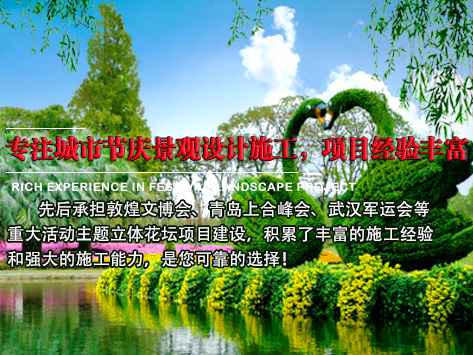 天鹅立体花坛造型