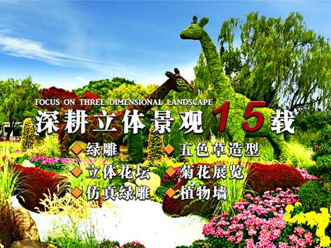 仿真植物雕塑河马