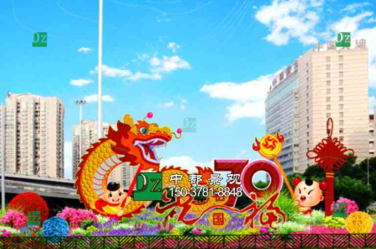 西安绿雕立体花坛效果图