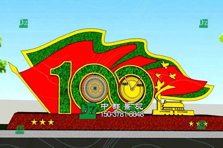 建党100周年主题绿雕立体花坛造型